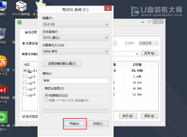 使用一键U盘安装原版win7旗舰版方法