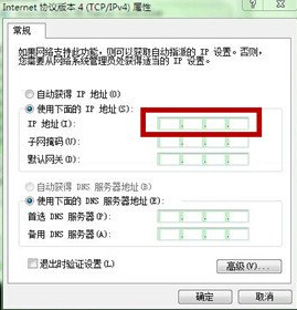 怎么修改本地连接的ip地址