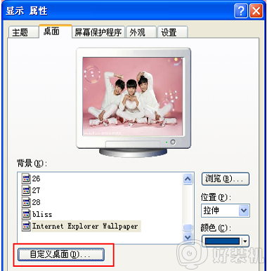 xp系统安装后没有桌面图标解决方法