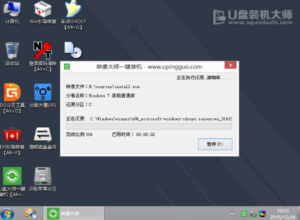 使用一键U盘安装原版win7旗舰版方法