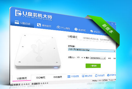 u盘装机大师怎么样