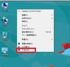 win8字体怎么变大