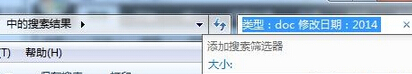 怎么快速找到word文档