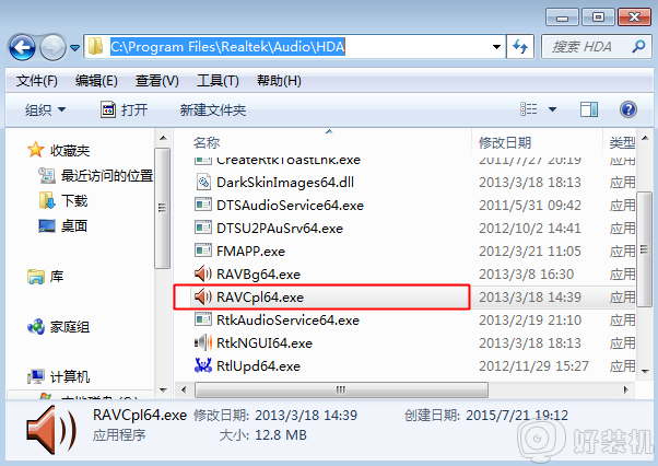 重装系统后音频显示红叉怎么办_重装系统后声音喇叭是红x解决方法