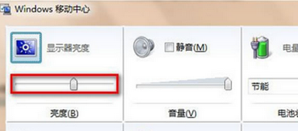 win7的电脑怎么调节屏幕亮度
