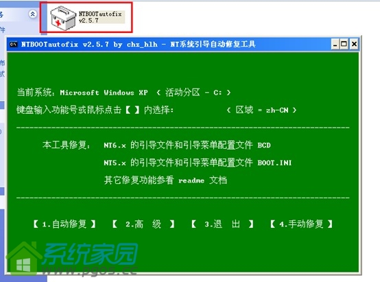 双系统安装教程xp