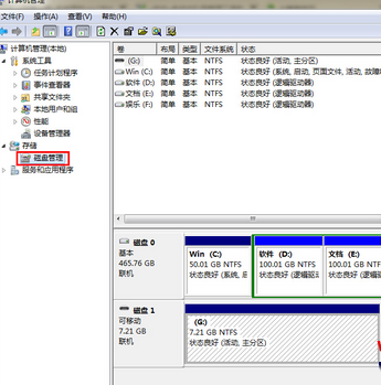 在win7电脑中插入U盘却不显示U盘盘符怎么办