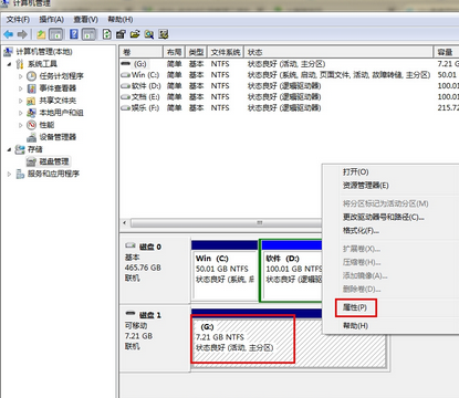 在win7电脑中插入U盘却不显示U盘盘符怎么办