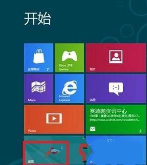 win8字体怎么变大