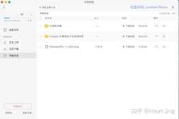 百度网盘Mac版出现诡异现象：自动转存和自动下载非用户本人的文件