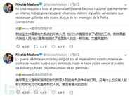 委内瑞拉