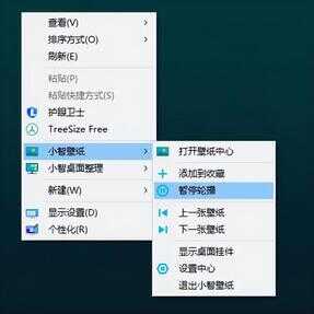 电脑桌面壁纸总是自己换来换去是怎么回事 电脑桌面壁纸突然换了 电脑装配网