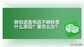 微信来语音不响铃怎么设置（微信语音电话不响铃的原因）