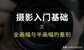 入门最好买全画幅还是半画幅（半幅和全幅的区别拍照效果）