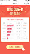“搜有红包”头条福利活动“呱呱乐”上线啦~