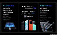vivo x80 pro测评（聚焦没有短板的影像旗舰）