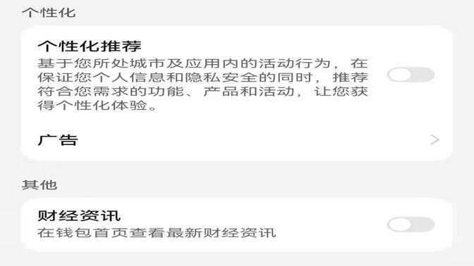 热点资讯在哪里可以关掉(热点资讯在哪里可以关掉呢)