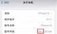 苹果n开头是什么版本（分辨iPhone手机型号方法）