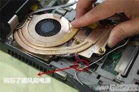 老师傅手把手教你,笔记本电脑拆机清灰图解教程,你不试试?