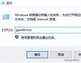 电脑一直在欢迎界面转圈怎么回事(一直在欢迎界面转圈卡死解决方法)