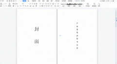 word 页码如何从指定页开始递增(页码从指定页开始设置方法)