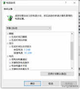电脑插着电源却不充电怎么办(电源已接通但未充电解决方法)