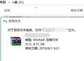 超过4g的文件怎么放进u盘(文件大不能复制到U盘解决方法)