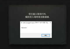 游戏fatalerror怎么解决（fatal error解决办法）