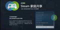 steam如何共享游戏给好友(和好友共享steam游戏的方法)