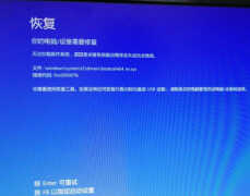 0xc000007b无法正常启动(电脑蓝屏解决办法)