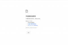 页面禁止访问怎么解决（网页无法访问解决方法）