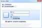输入网络密码怎么连接不上（win7无法上网提示输入网络密码解决教程）