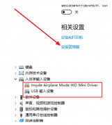 win10蓝牙开启选项没了怎么办（win10蓝牙开关不见了处理技巧）