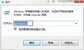 win7驱动安装失败怎么解决（win7网卡驱动装不上处理方法）