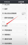 防触摸设置如何取消（关掉这个按钮就可以）