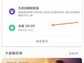 小米体脂秤2数据在哪看 （小米体脂秤2查看教程）