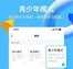 qq青少年模式怎么关(家长可以管控孩子上网了,开启“学霸模式”)