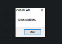 cad复制粘贴到另一个图里面为什么是图片(CAD复制粘贴的问题处理方法)