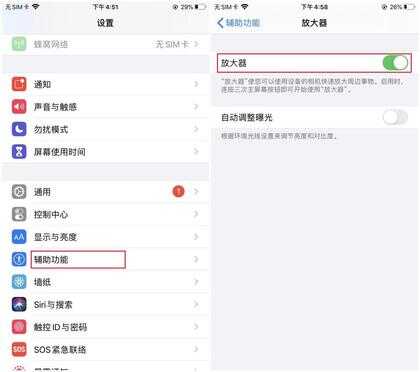 高显放大镜app下载-高显放大镜app安卓版下载v1.0.1 - 非凡软件站