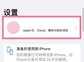 家庭共享如何关闭（苹果手机取消家人共享服务步骤）