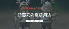 蓝奏云怎么上传大文件(蓝筹云上传大文件方法)