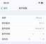 苹果怎么查激活日期最新（苹果序列号查询方法）