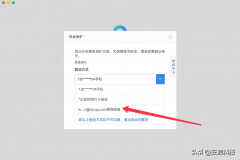 百度网盘网页版登录方法（百度网盘的登录详细教程）
