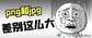 jpg和png哪个清晰度高（jpg和png格式对比）