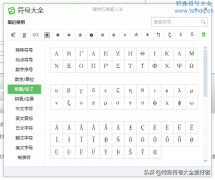 特殊符号怎么在电脑上打出来(电脑打特殊符号的方法)