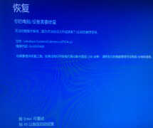 windows无法验证此文件的数字签名(开机出错不能进入Windows系统解决方法)