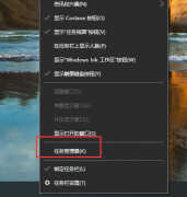 win10任务管理器怎么打开(打开任务管理器界面步骤)