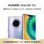 华为mate30epro跟mate30pro区别大嘛（华为mate30epro跟mate30pro区别对比）