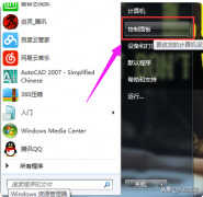 win7蓝牙怎么开启（win7系统打开蓝牙操作方法）