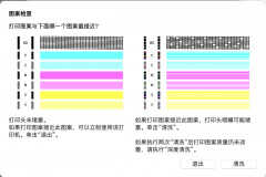 打印机清洗功能在哪（打印机清晰打印头步骤）